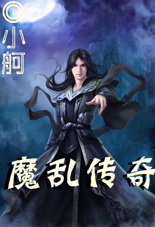 拯救精灵的土地9